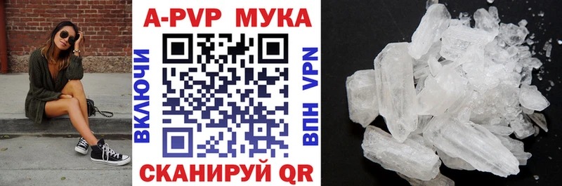 Купить где  Краснодар  A PVP кристаллы 