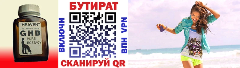 Купить закладки  Краснодар  БУТИРАТ вода 