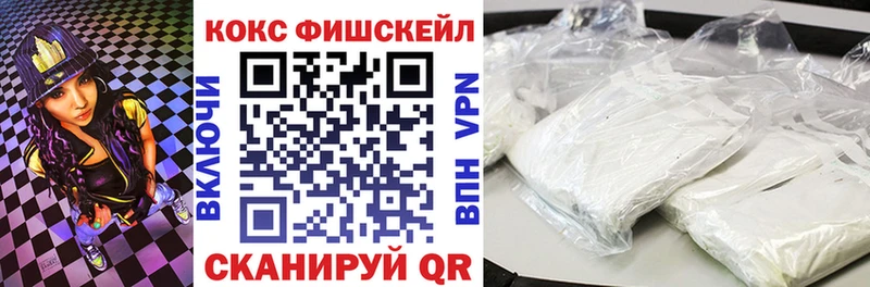 Кокаин FishScale Краснодар