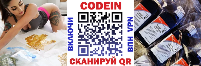 Купить где  Краснодар  Codein напиток Lean (лин) 