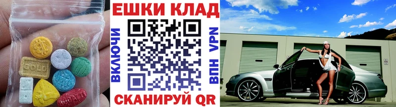 Купить где  Краснодар  ЭКСТАЗИ MDMA 