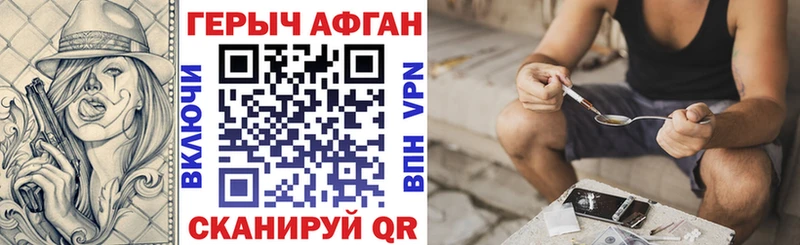 Купить закладки  Краснодар  ГЕРОИН Heroin 