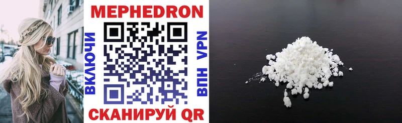 Купить где  Краснодар  МЕФ VHQ 