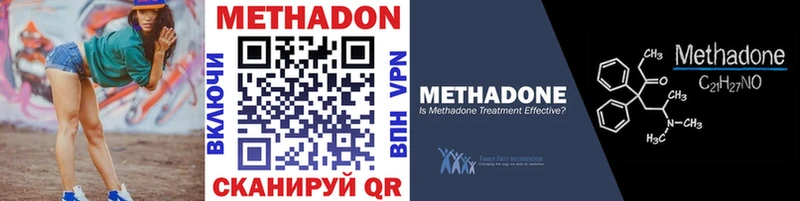 Купить где  Краснодар  МЕТАДОН кристалл 